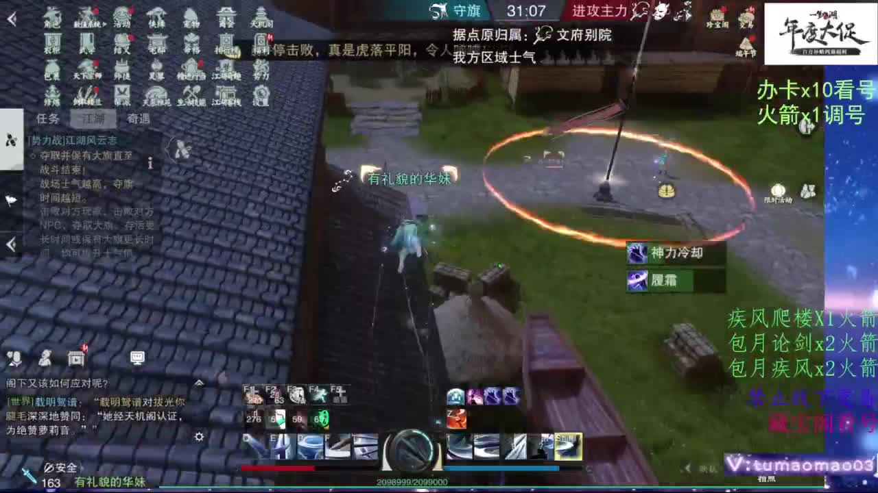 鱼绝冲锋！ 第1段