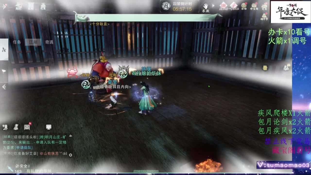 鱼绝冲锋！ 第2段