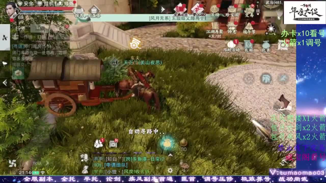 鱼绝冲锋！ 第3段