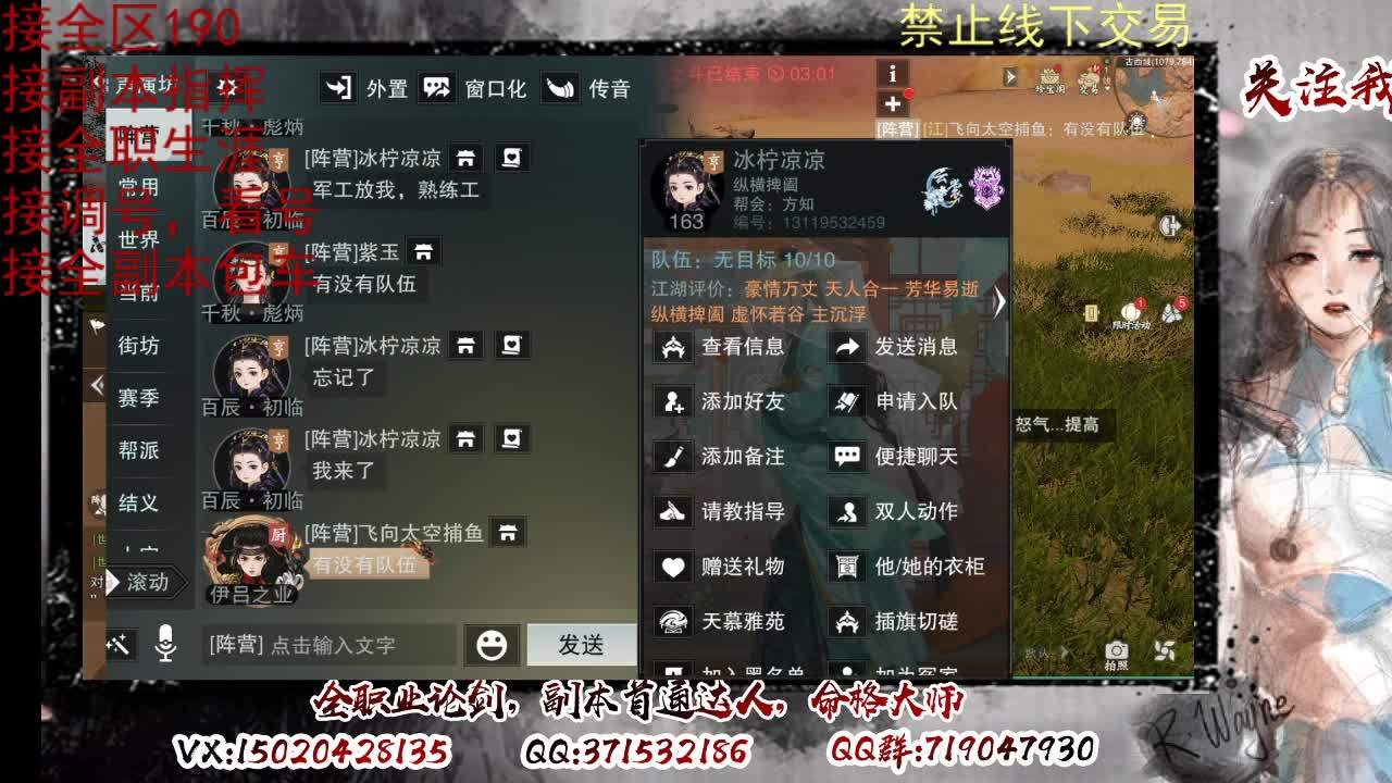 藏宝阁看号找号 第2段