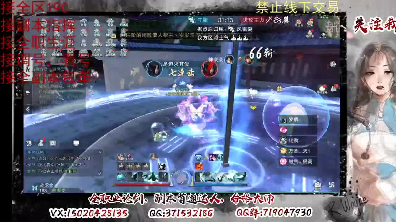 藏宝阁看号找号 第4段
