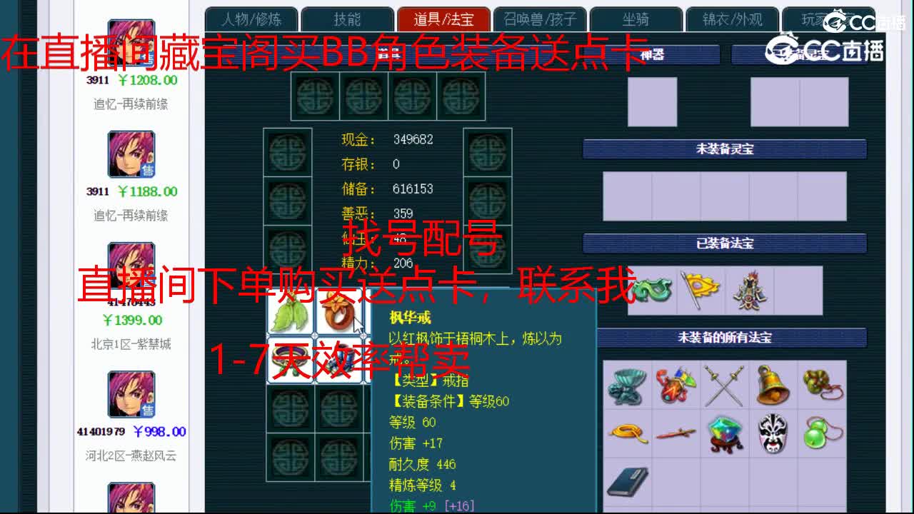 【主播点评】大唐官府