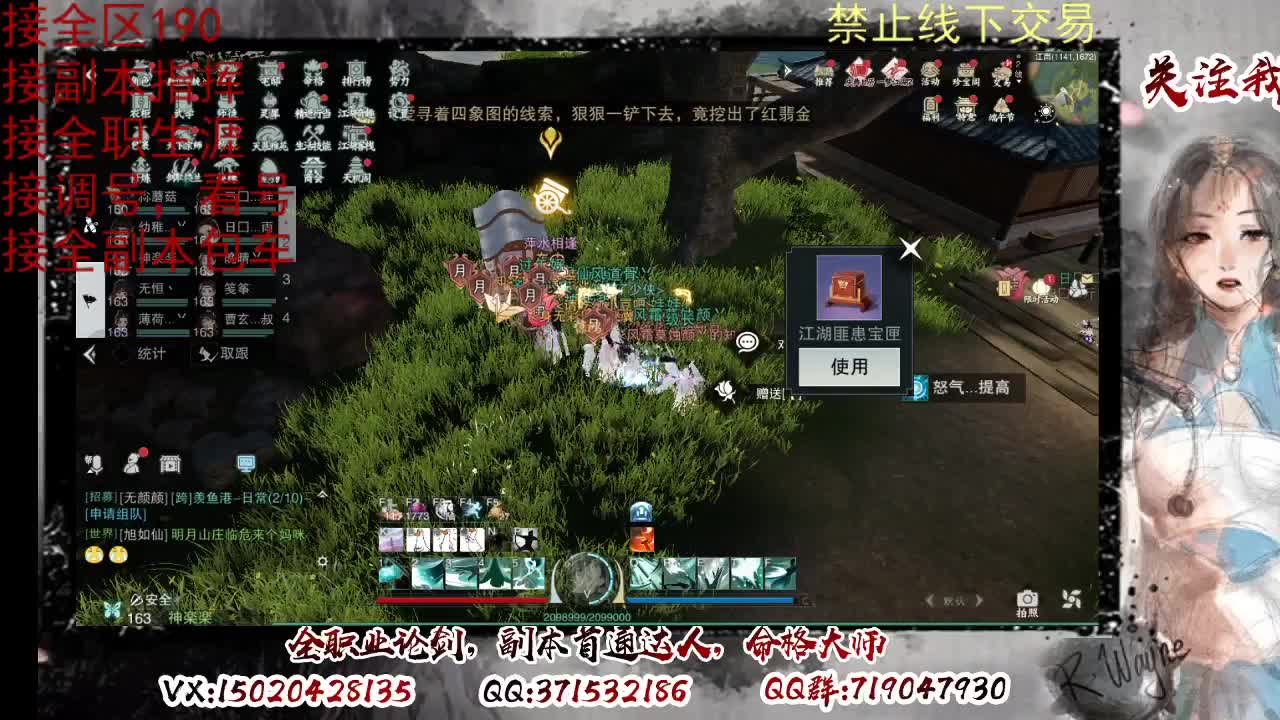 藏宝阁看号找号 第7段