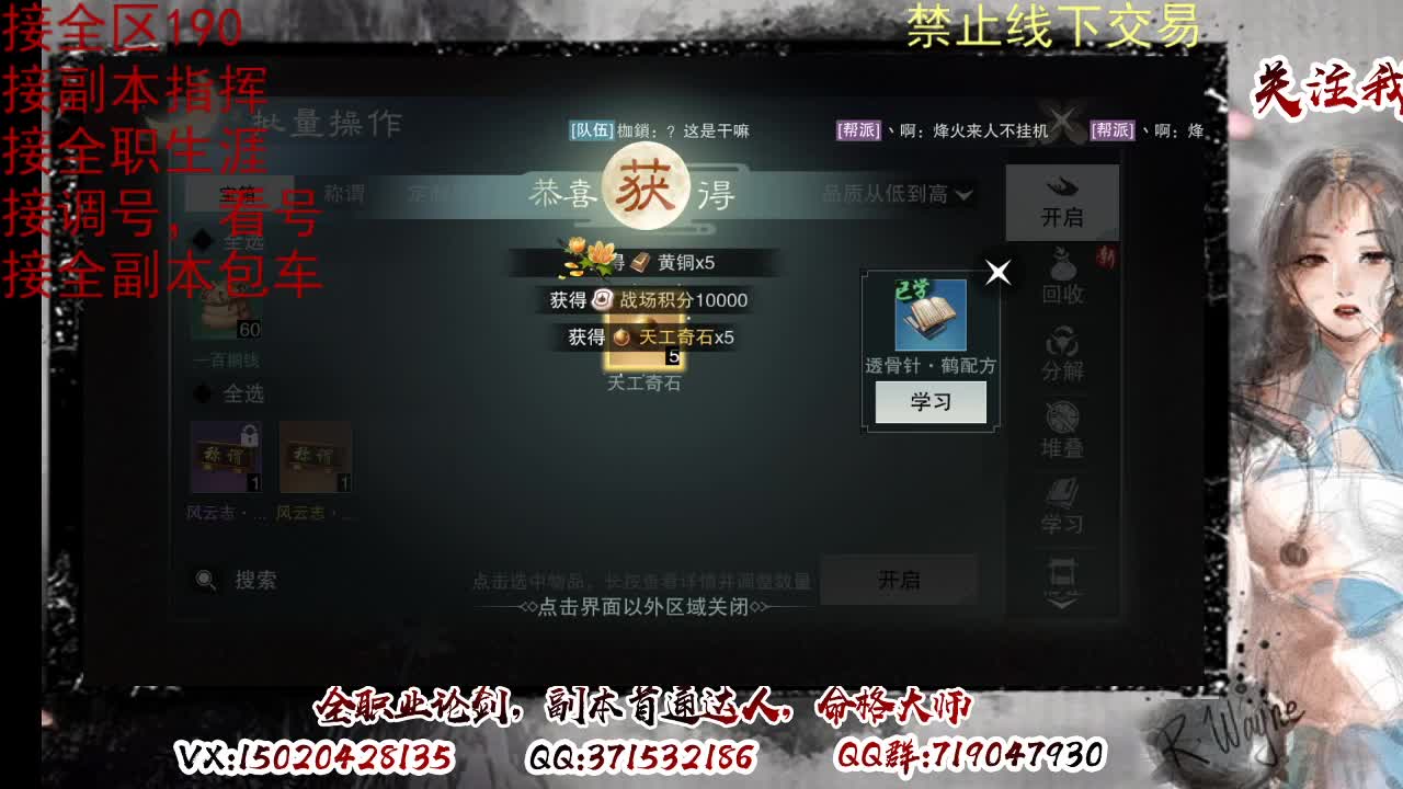 藏宝阁看号找号 第8段