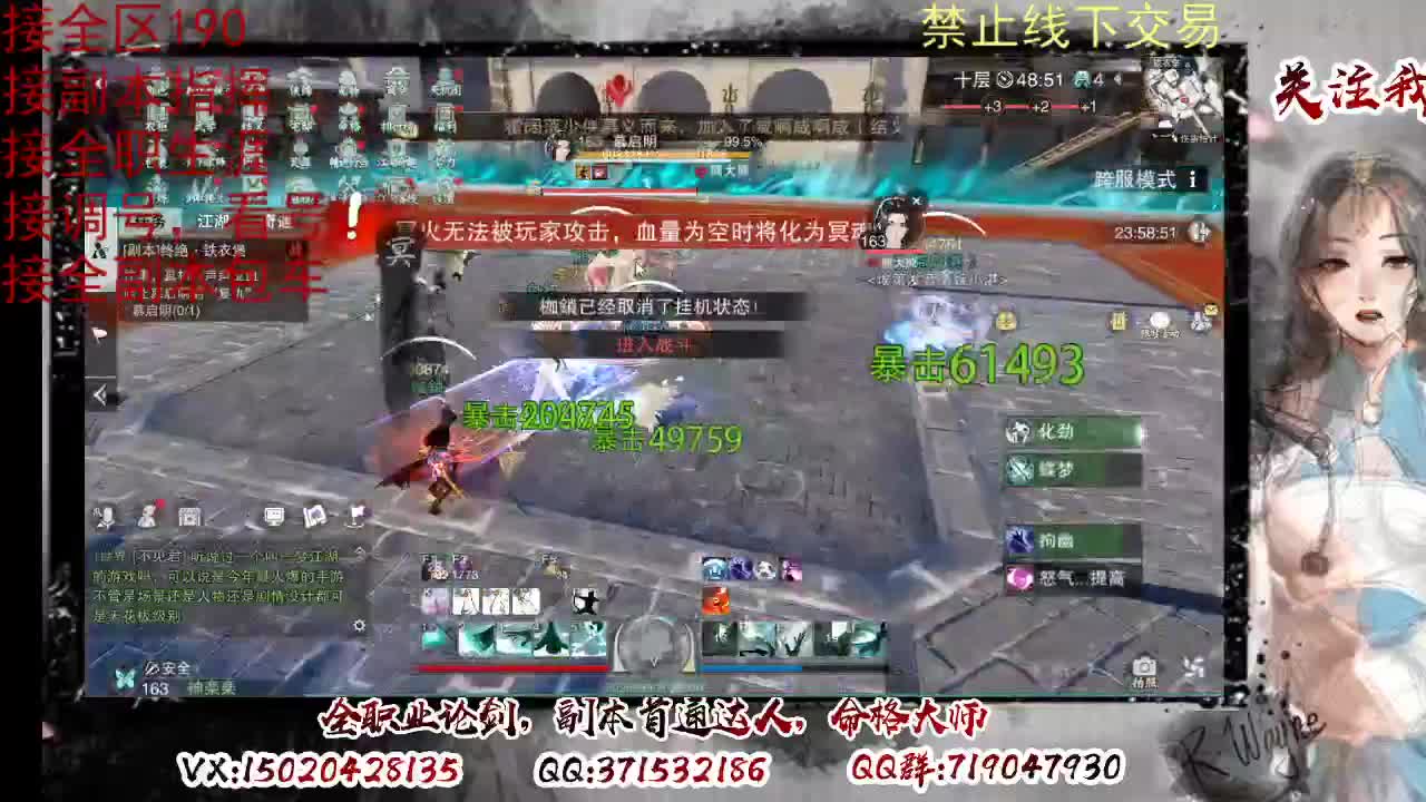 藏宝阁看号找号 第9段