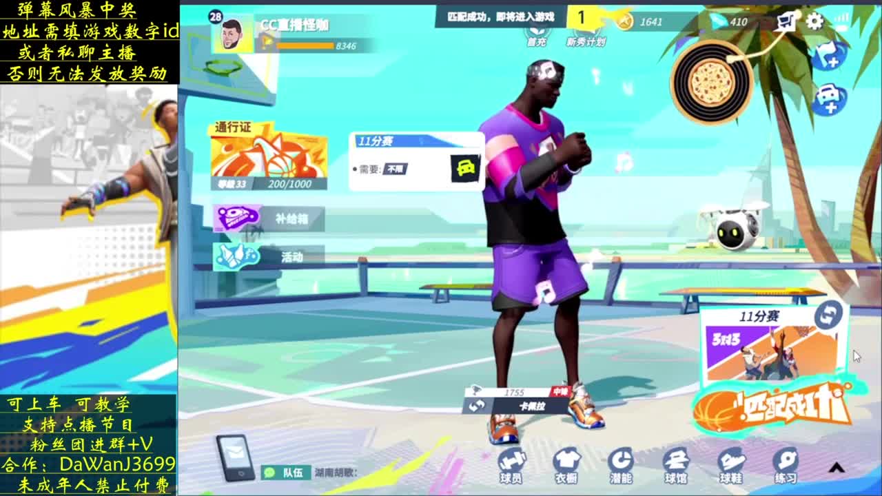 压哨测试倒计时 第2段