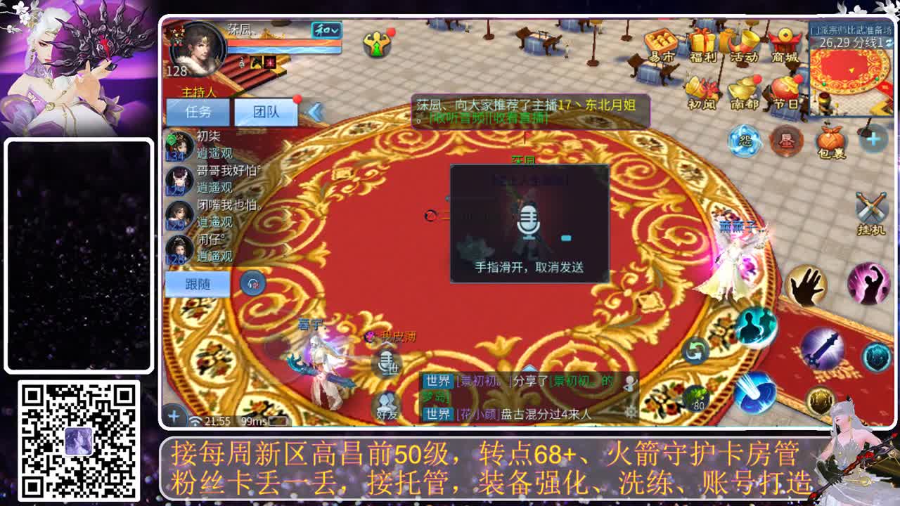 进来唠嗑 第2段