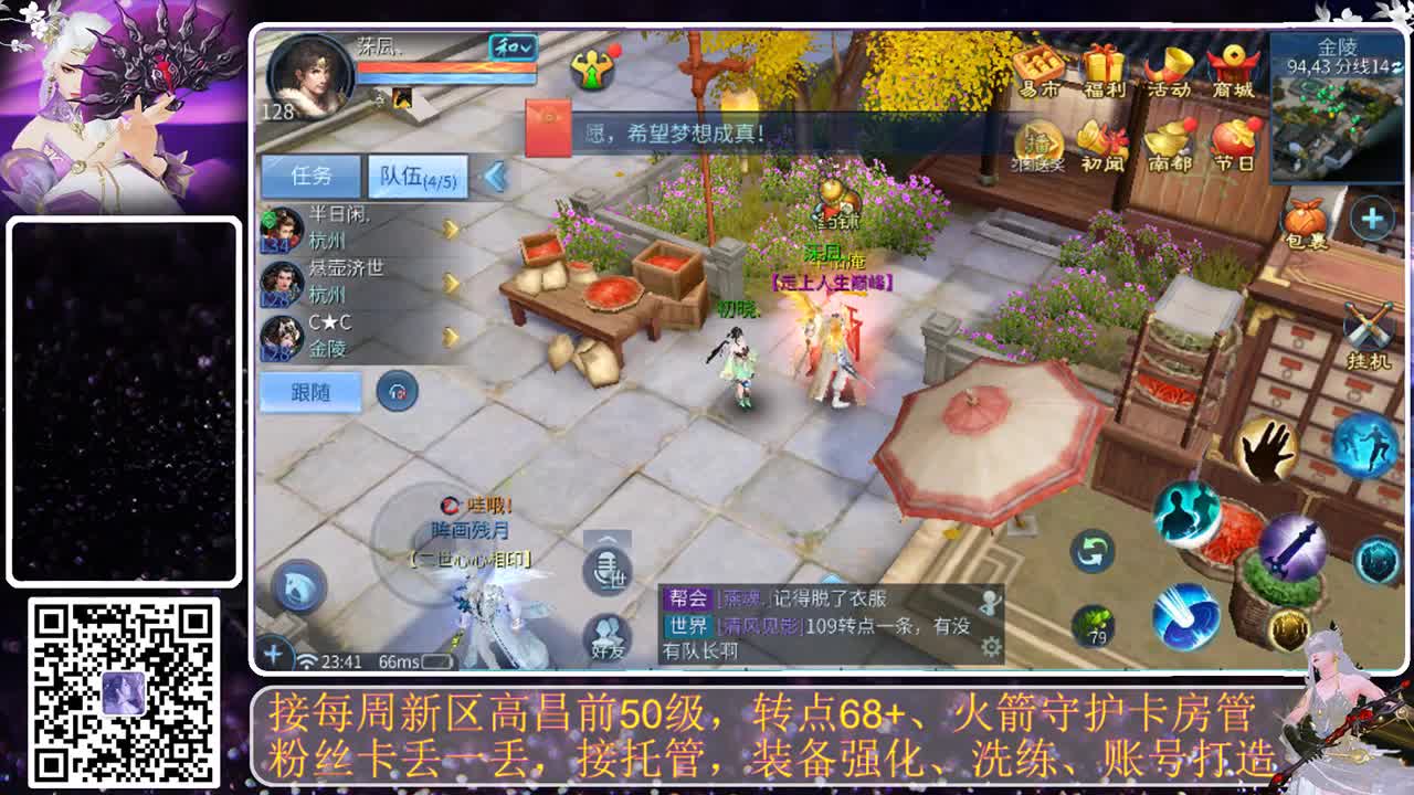 进来唠嗑 第5段