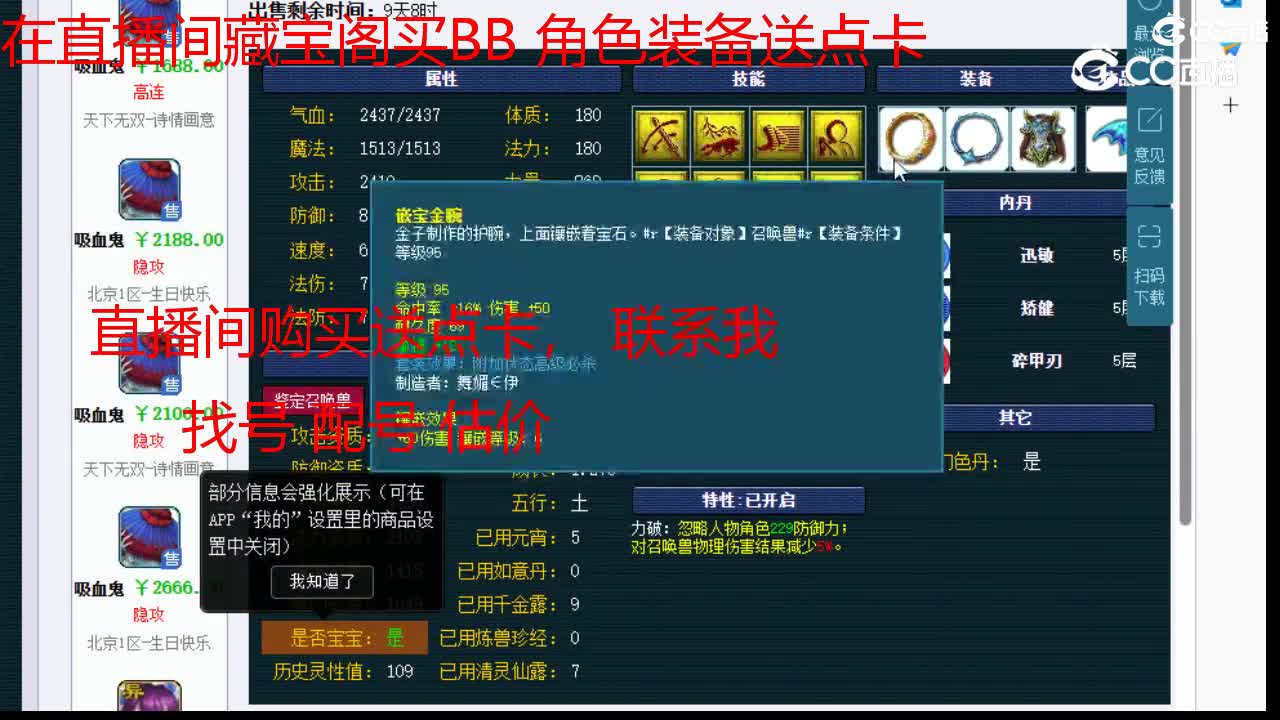 【主播点评】吸血鬼