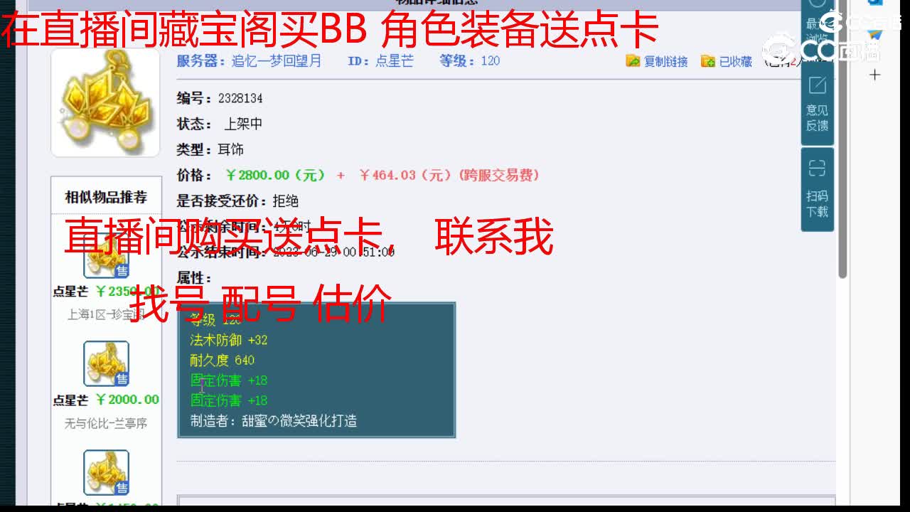 【主播点评】点星芒
