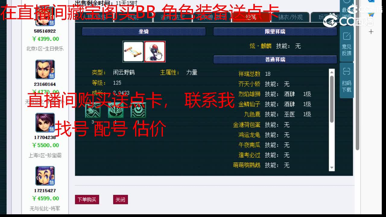 【主播点评】凌波城