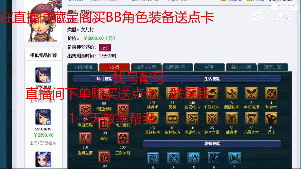 【主播点评】女儿村