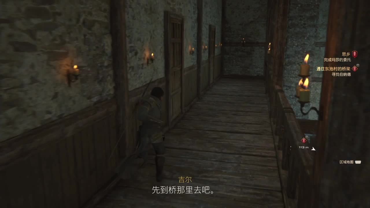 最终幻想16 第3段