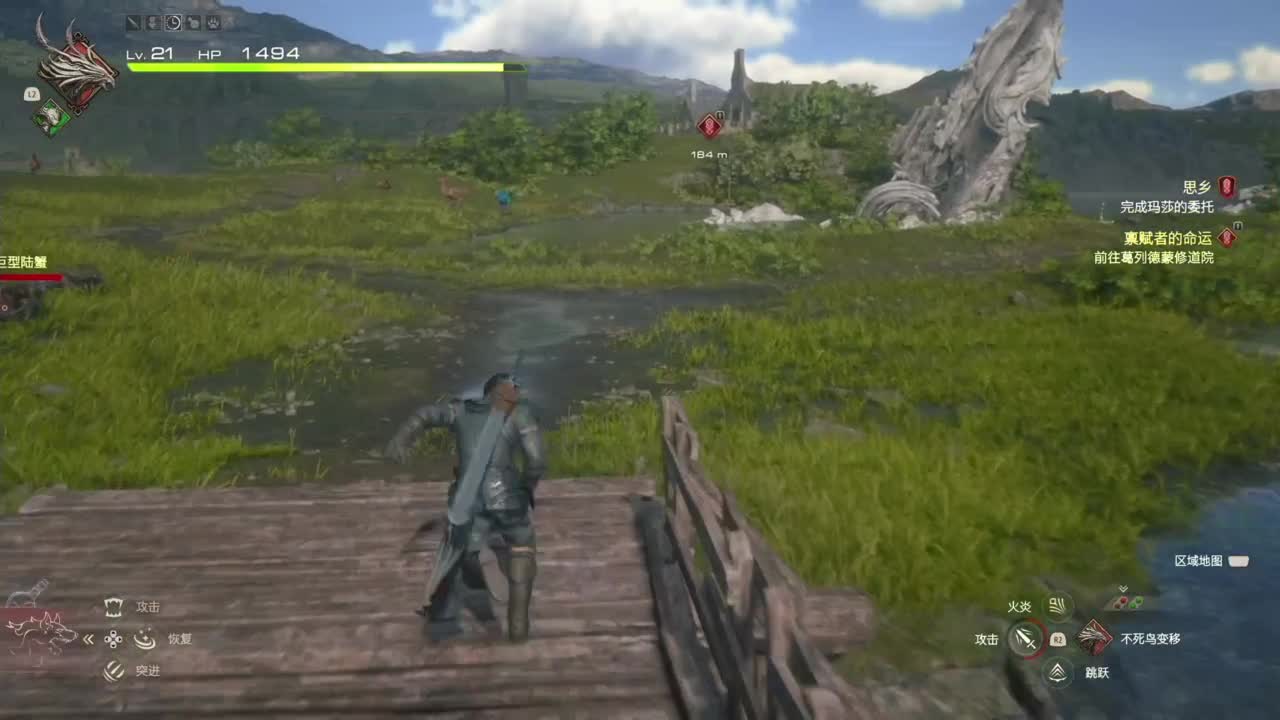 最终幻想16 第4段