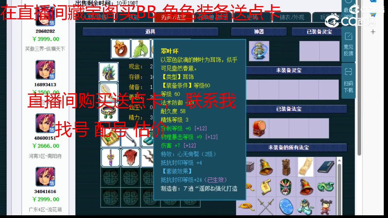 【主播点评】大唐官府