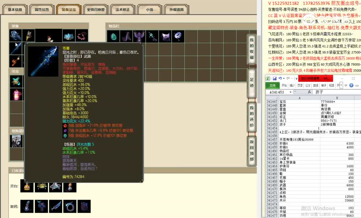 天若有情193男仙35999