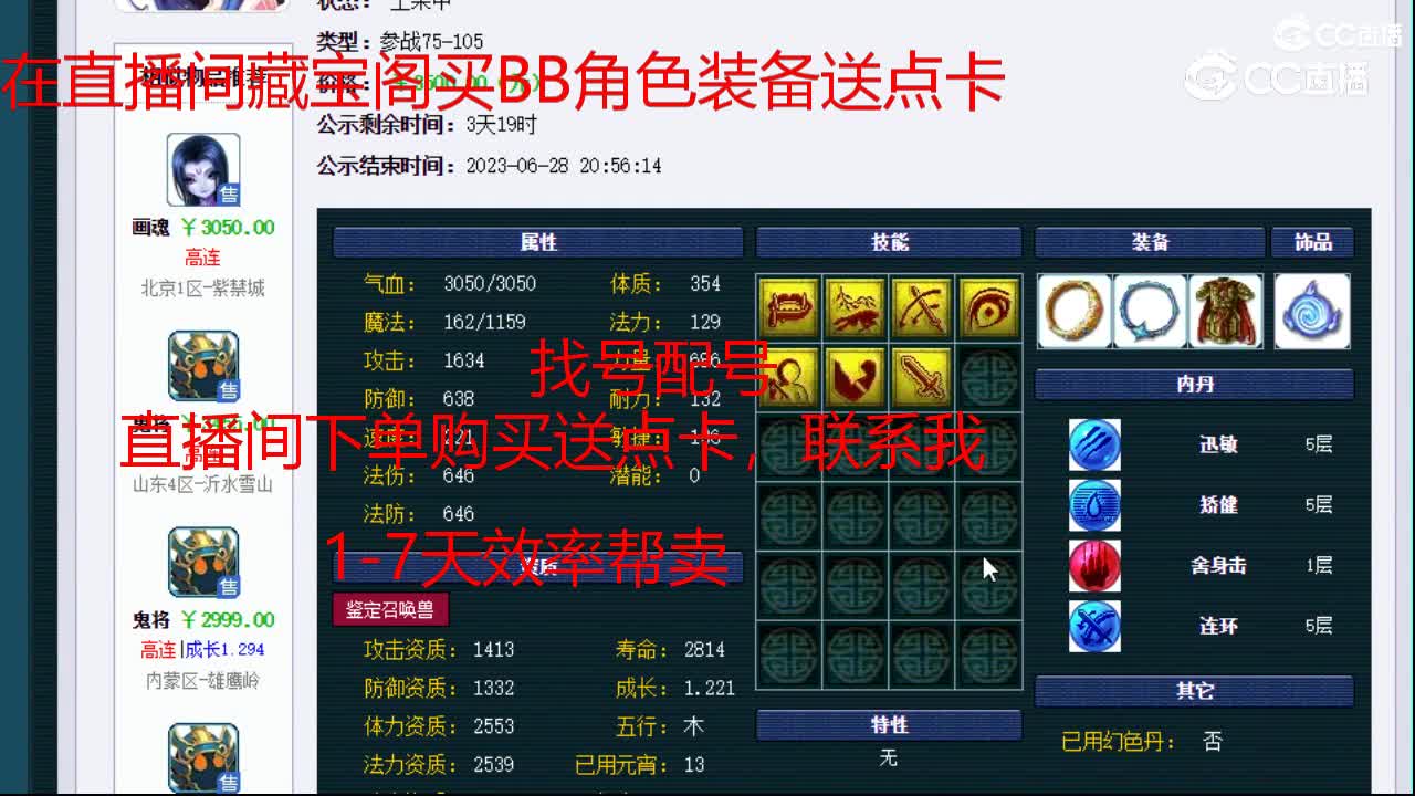 【主播点评】画魂