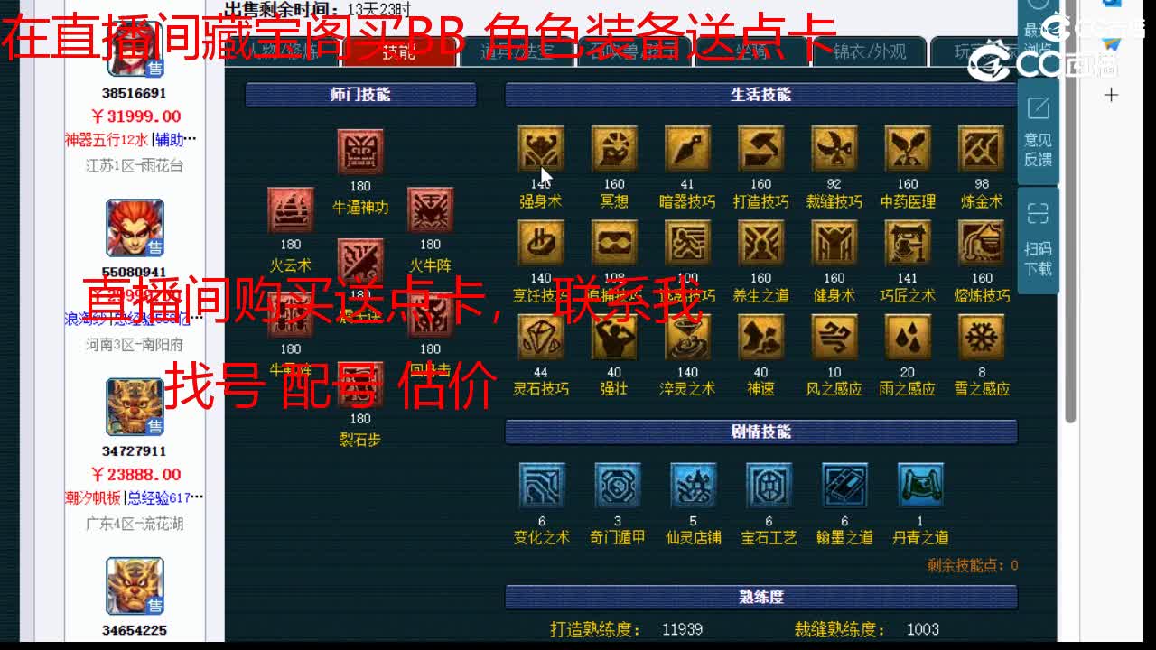 【主播点评】魔王寨