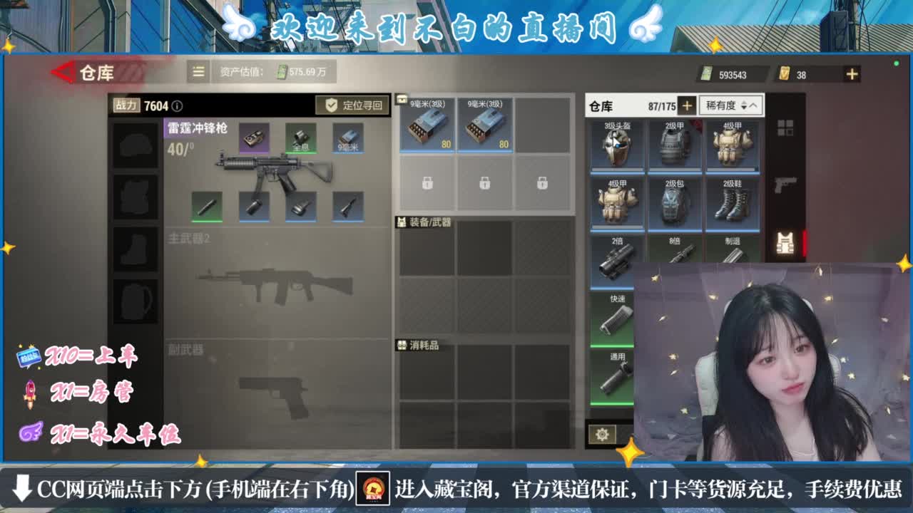 云层覆盖了蓝天 第9段