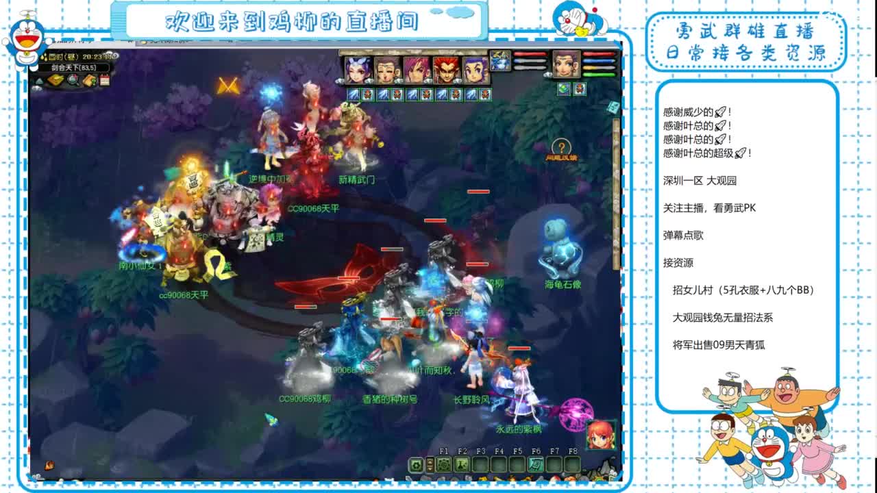 大观园勇武！群雄招队友！剑会练兵！ 第1段