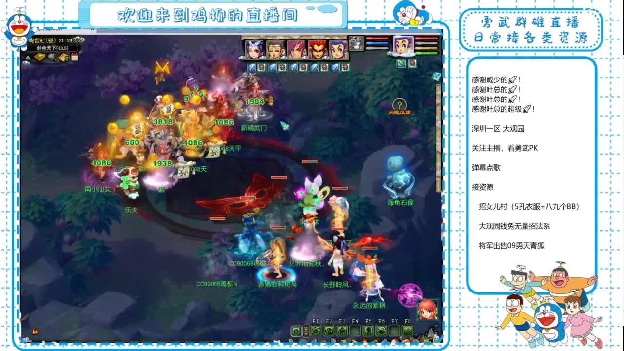 大观园勇武！群雄招队友！剑会练兵！ 第3段