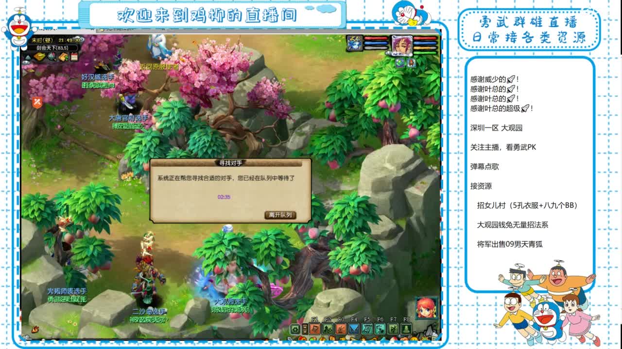 大观园勇武！群雄招队友！剑会练兵！ 第4段