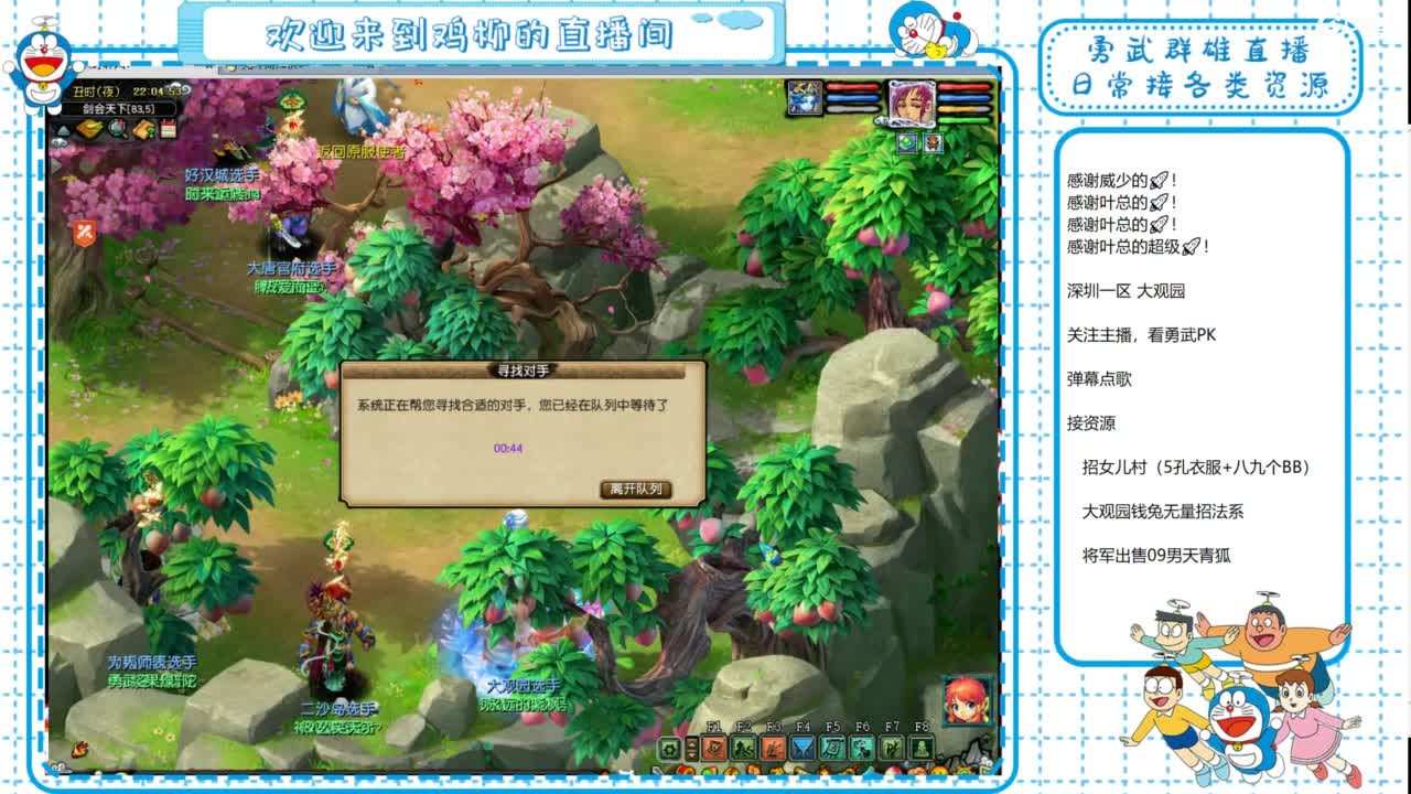 大观园勇武！群雄招队友！剑会练兵！ 第5段