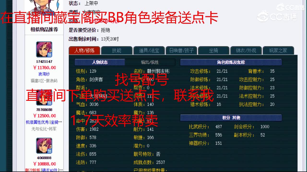 【主播点评】大唐官府