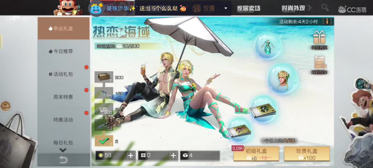 永久CC时装秒到 第2段
