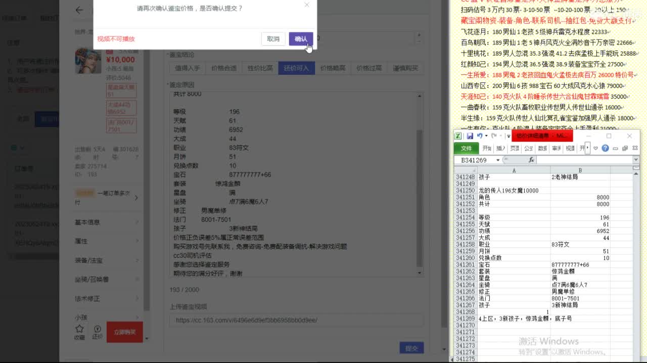 心猿-估价代卖-组号-单号-找号 第2段