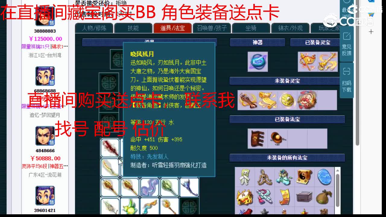 【主播点评】五庄观