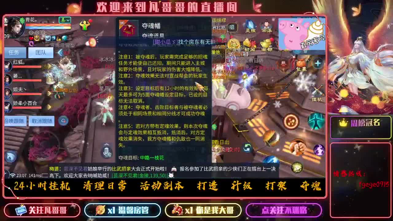 干架了！！ 第1段