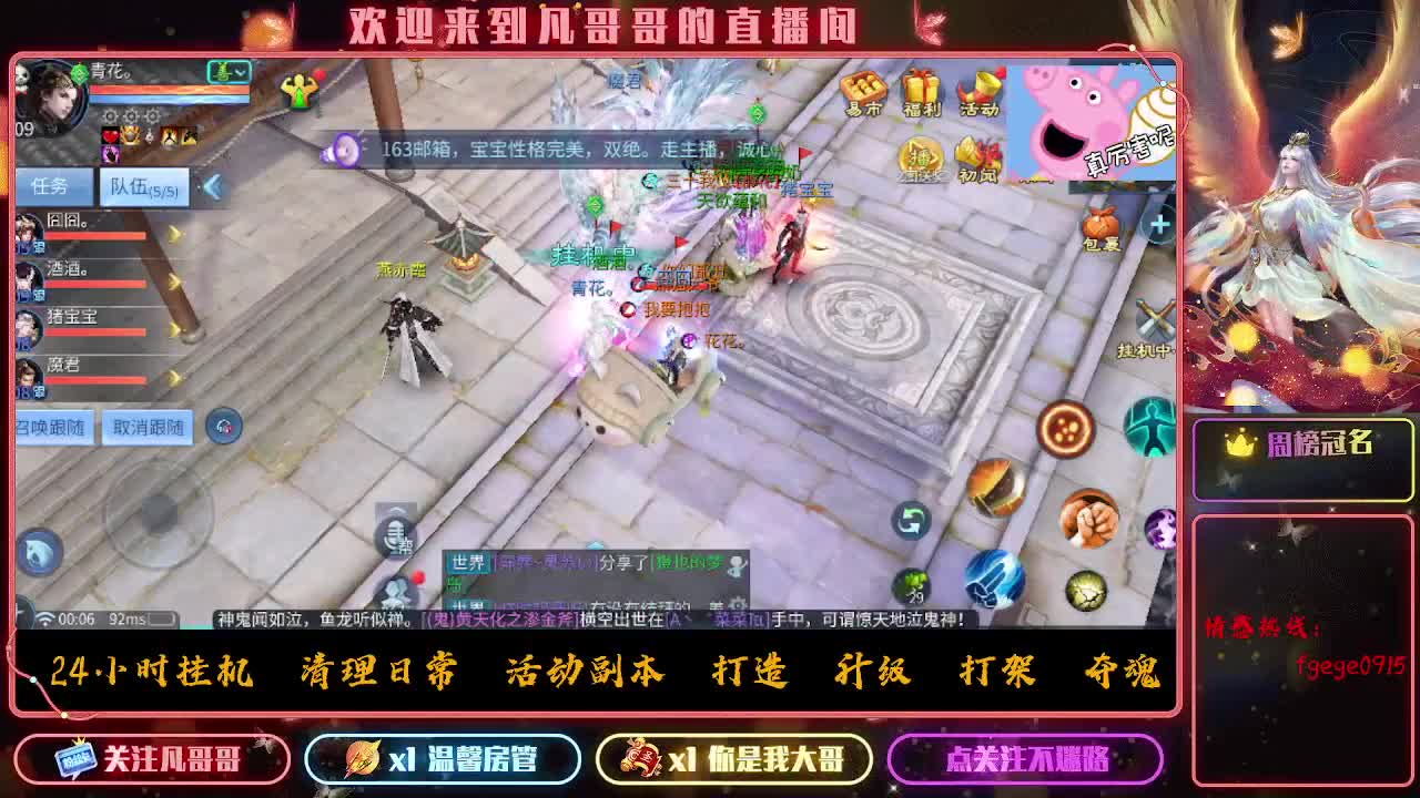 干架了！！ 第3段