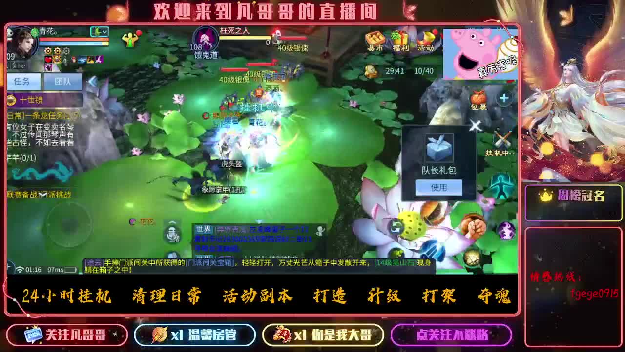 干架了！！ 第5段