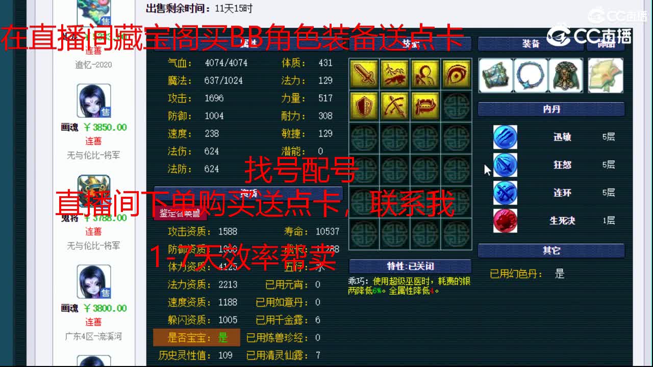 【主播点评】涂山瞳