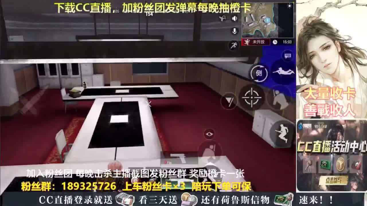 每晚直播间送卡 第1段