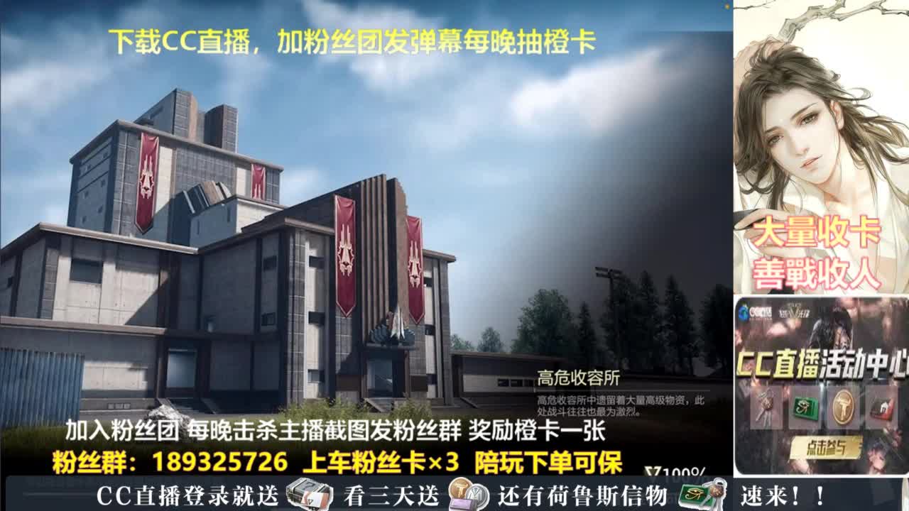 每晚直播间送卡 第2段