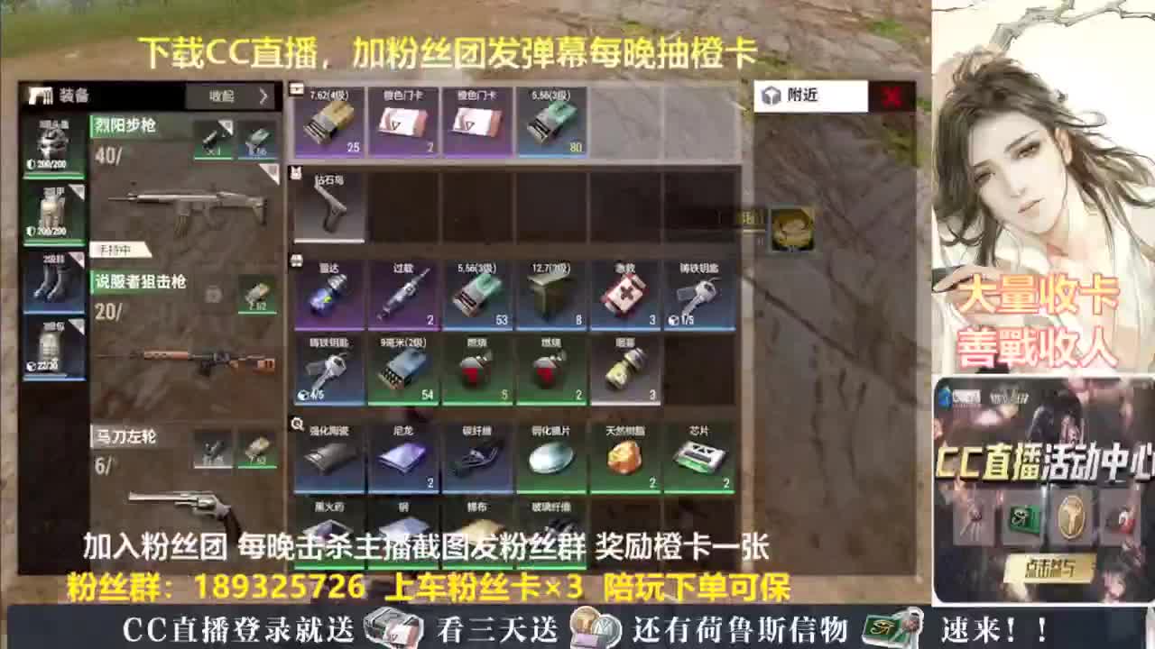 每晚直播间送卡 第3段