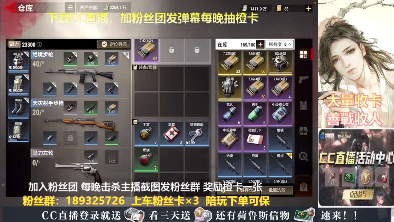 每晚直播间送卡 第4段