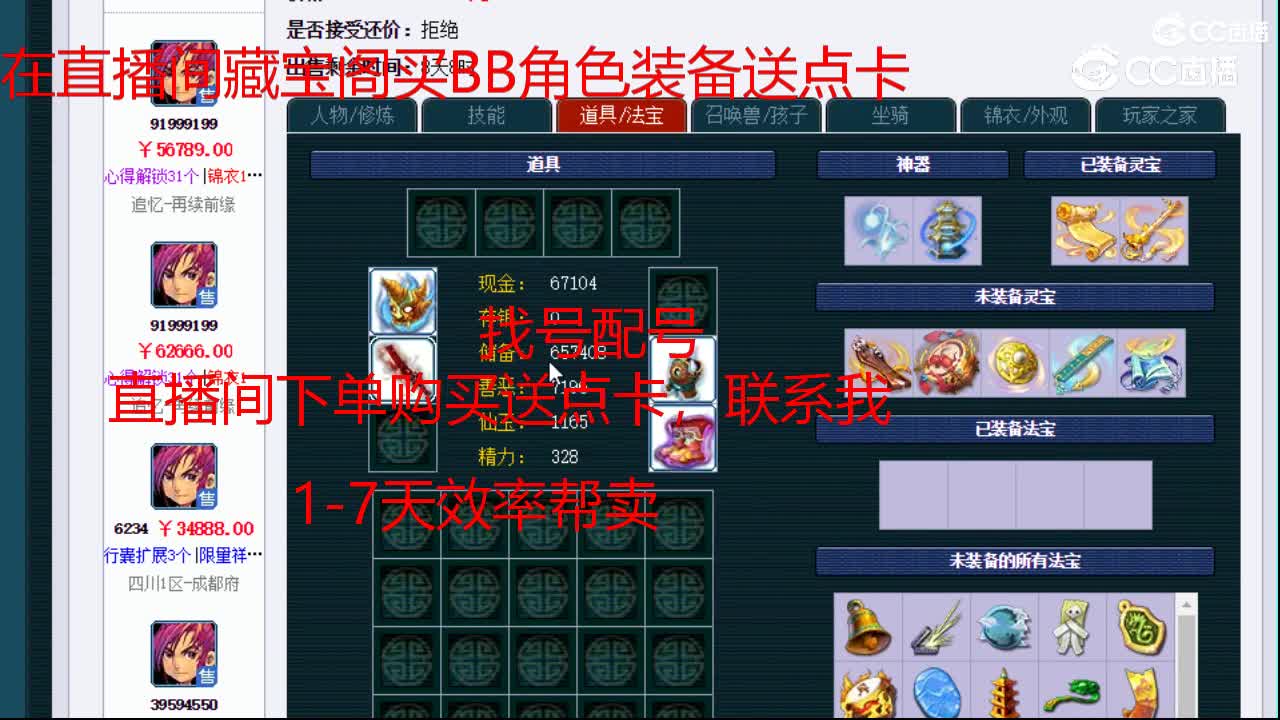 【主播点评】神木林