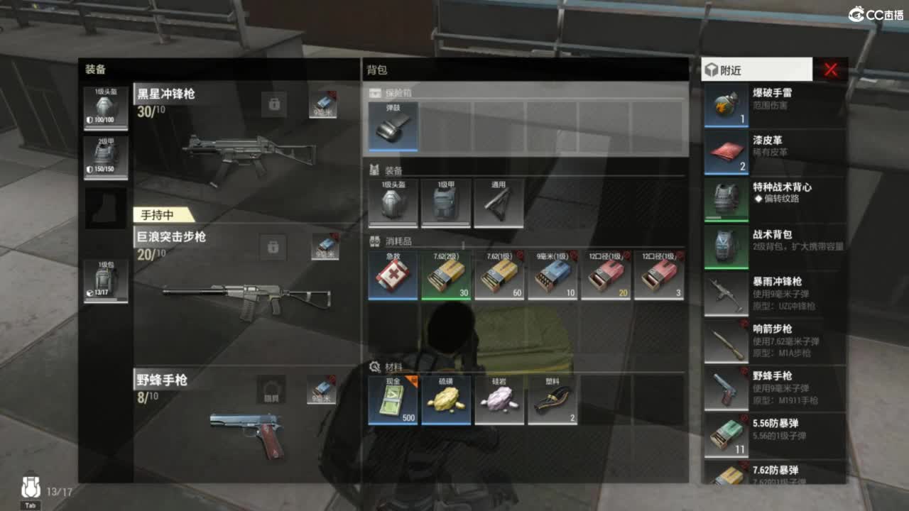 菜还爱玩 第2段