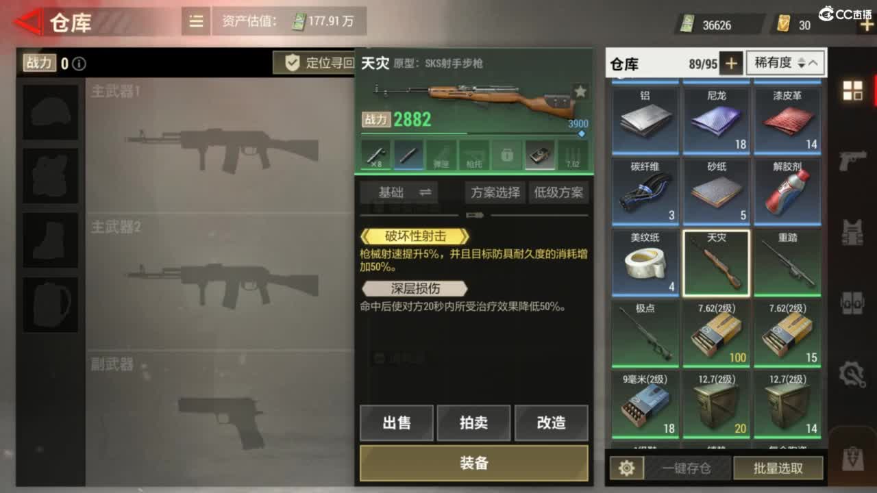 菜还爱玩 第3段