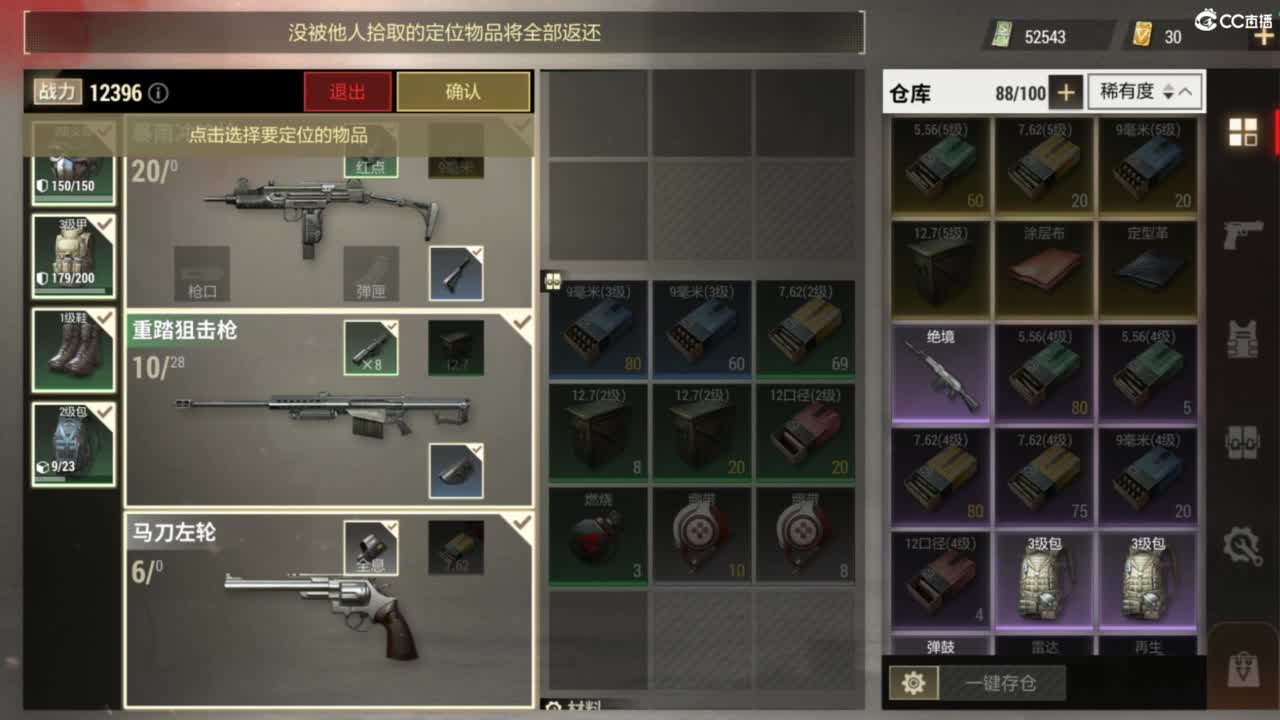 菜还爱玩 第5段