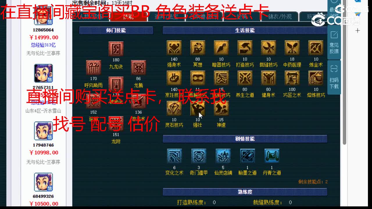 【主播点评】龙宫