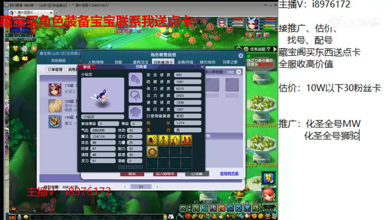 【主播点评】凌波城