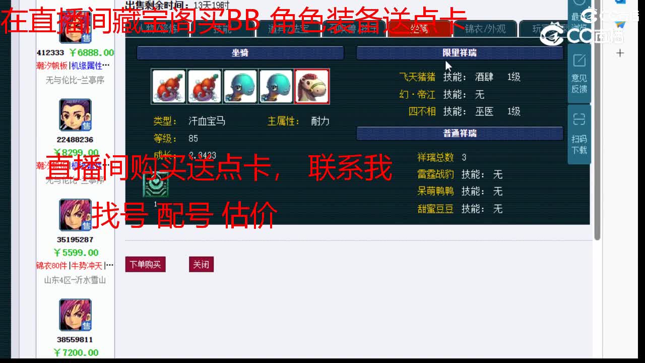 【主播点评】方寸山