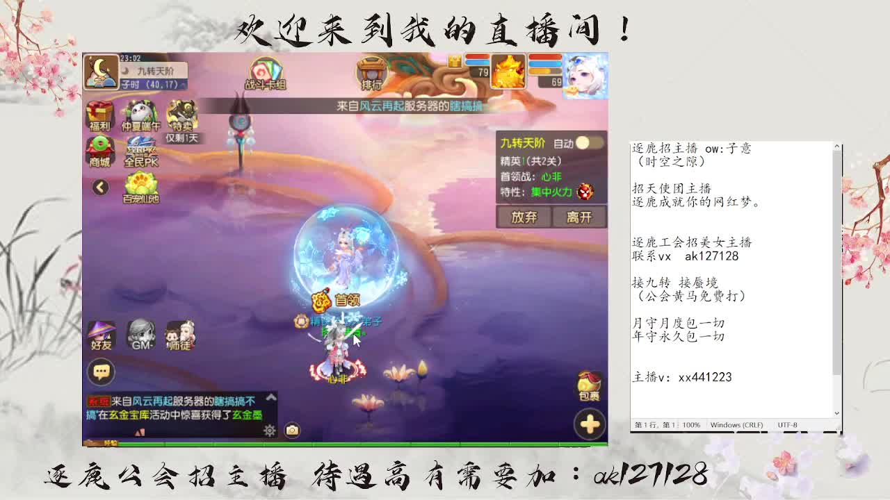 粉丝卡接打天阶 第2段