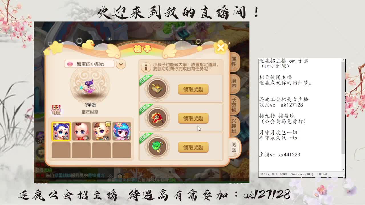 粉丝卡接打天阶 第6段