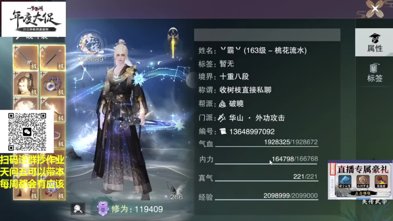 直播间关注办卡带本藏宝阁看号找号 第1段