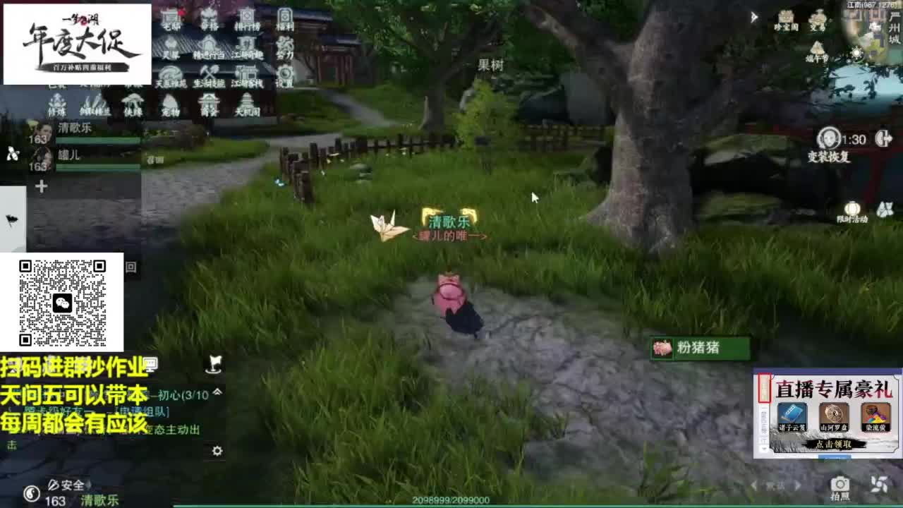 直播间关注办卡带本藏宝阁看号找号 第2段